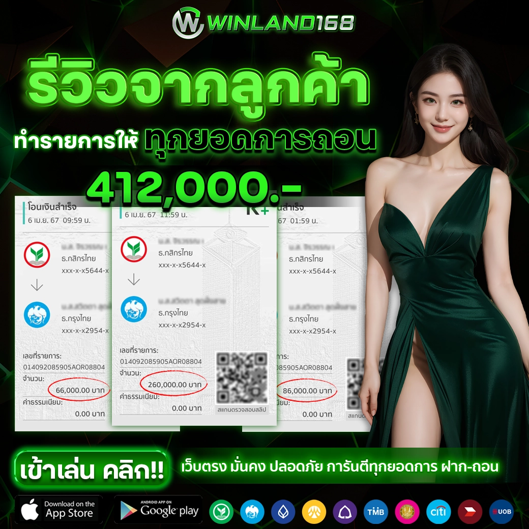 รีวิวบาคาร่า - winlind168