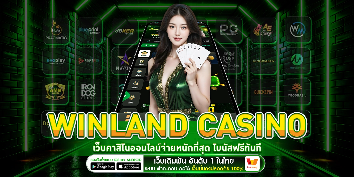 Winland Casino