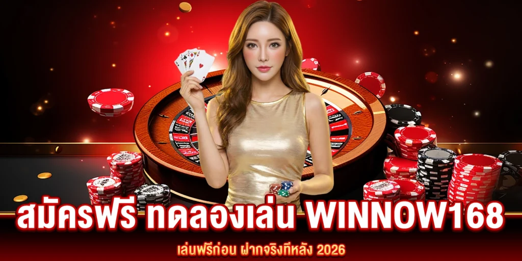 สมัครสมาชิก